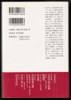 漢書列伝選