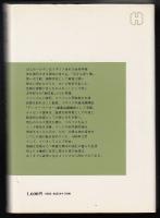 J.B.S.ホールデン : この野人科学者の生と死