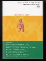 イギリス古事民俗誌