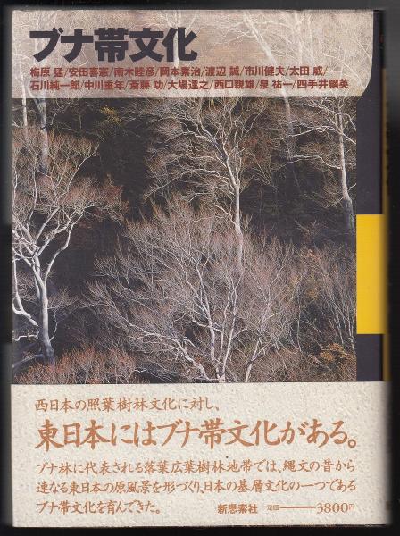 田中正造全集別巻 関係者書簡/参考資料/年譜・系図/補遺(論稿 田中正造全集別巻 関係者書簡/参考資料/年譜・系図/補遺(論稿