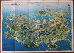 紀元二千六百年　九州観光図絵