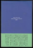 対馬は呼んでいる : 環朝鮮海の島
