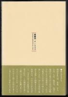 筑後戦国史