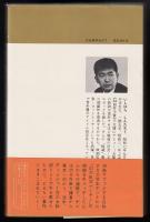 野蛮人のネクタイ