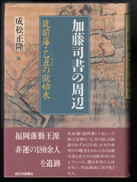 長田須磨の奄美の民話と昔がたり : 奄美大島大和浜方言の記録