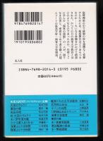 海軍大学教育 : 戦略・戦術道場の功罪