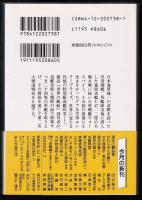 名艦物語　第二次大戦を戦った艨艟たち