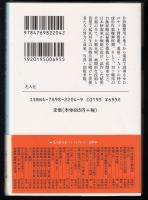 幻の秘密兵器 : 恐るべき先駆的技術の集大成