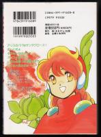 中古】 ばばろあえほん/宙出版/竹本泉