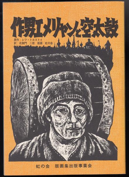 軍隊符号 作戦要務令附録其ノ一(小林又一・翻刻) / あしび文庫