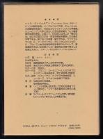 異教徒・ユダヤ教徒・キリスト教徒 : ヘレニズムーローマ時代の文献に現われる論争