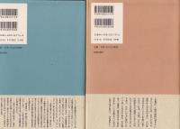 キリスト教史　上、下二冊