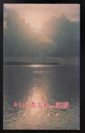 キリスト教と日本の宗教