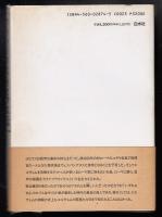 フラウィウス・ヨセフス伝