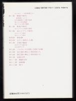 旧約聖書の時代 : その語る歴史と宗教