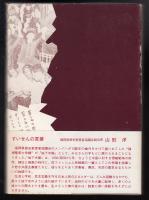 地下水脈