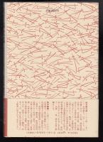 秋月悌次郎老日本の面影