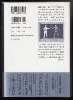 海賊の世界史