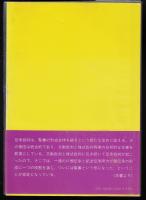 旧約聖書と伝承史