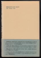 古書のある風景