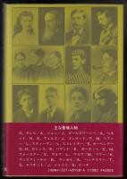 英国文壇史 : 1890-1920