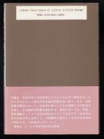 旧約聖書と社会学