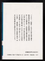 宮沢賢治 : こころの軌跡