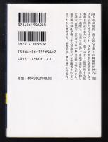 中世の非人と遊女