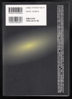現代書家の素顔 : 昭和二桁世代