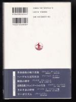 ヘーゲルと近代社会