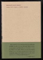古書のざわめき