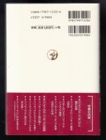 クリティカル・シンキングと教育 : 日本の教育を再構築する