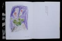 風の吹くまま : 松田正平画文集