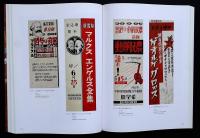 柳瀬正夢展 : 生誕100年記念