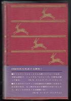 赤毛の男