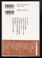古事記のひみつ : 歴史書の成立