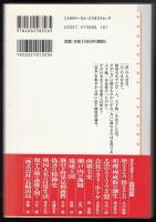 信長とは何か