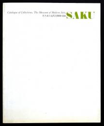 佐久市立近代美術館・目録　SAKU