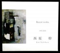 西原幹　Recent works 1993-2005