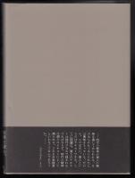 中世の精神