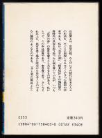 長安の春