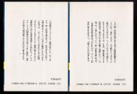 ヒトラーの時代上下2冊