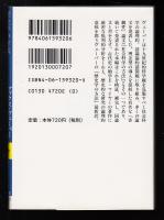 歴史学の方法