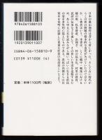 庶民の発見