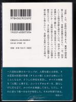 奇跡を考える