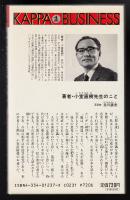 中国共産党帝国の崩壊 : 呪われた五千年の末路