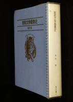 昭和文学盛衰史
