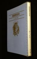 実践理性批判