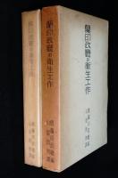蘭印政庁の衛生工作