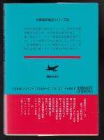 続ドイツ空軍戦記